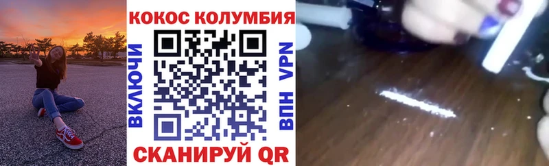 где купить наркоту Макарьев COCAIN Columbia