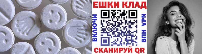 цена наркотик  Макарьев  ЭКСТАЗИ таблы 
