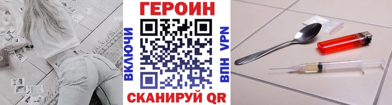 ГЕРОИН хмурый  Макарьев 