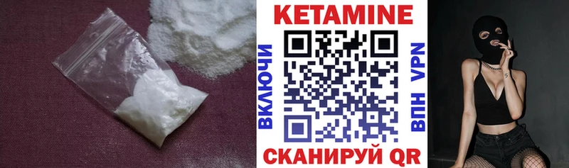 Кетамин VHQ Макарьев