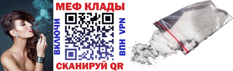 Меф VHQ  Макарьев 